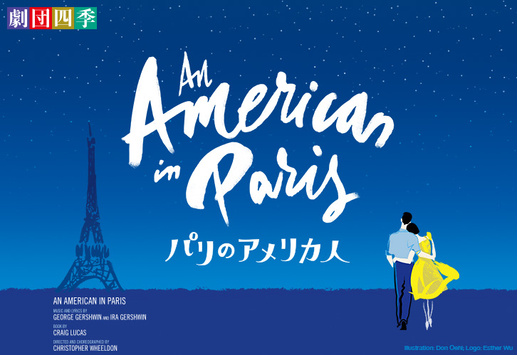 An American in Paris